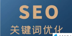 SEO的网站内容应该怎么优化?