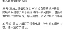 狗仔超能摄影阳阳复盘W小姐的爆料(W小姐发的小孩照片是川川)