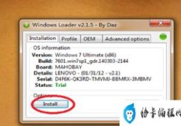 教你win7旗舰版激活程序(免费系统激活工具win7)