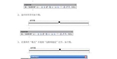 页眉横线怎么去掉(如何消除页面顶部分割线的方法)