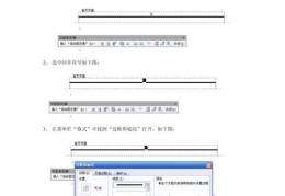 页眉横线怎么去掉(如何消除页面顶部分割线的方法)