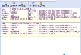 最简单去除u盘使用痕迹的方法(u盘记录如何彻底清楚)