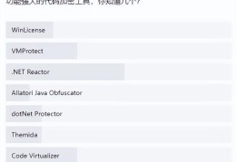 盘点市面上七款好用的代码加密混淆工具,你都用过哪款？