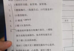 体检结果入电脑吗(体检结果入电脑的注意事项)