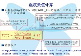 如何使用TPYBoard读取芯片上的温度传感器