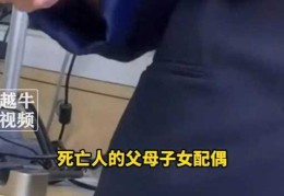 男子为亡父销号被要求全家签字，引发网友热议