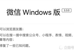 电脑发朋友圈了！PC端微信搜一搜也迎来更新