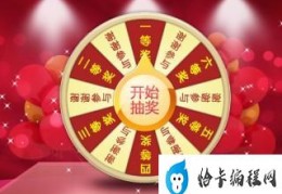 如何自己做抽奖小程序(微信抽奖小程序开发教程)