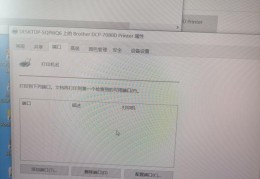 win10共享打印机已出现但无法连接(打印机已共享但搜索不到)