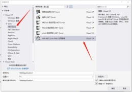 ASP.NET Core怎么使用EF SQLite对数据库增删改查