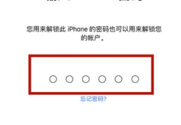 苹果忘记了锁屏密码怎么办,怎么可以开锁