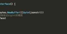 Golang编程 golang实现php函数json_decode()