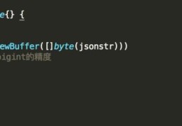 Golang编程 golang实现php函数json_decode()