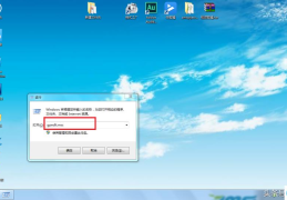 win7禁止安装软件怎么解除(win7安装不了任何软件)