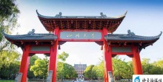 四川211大学有几所(四川211大学名单一览表)