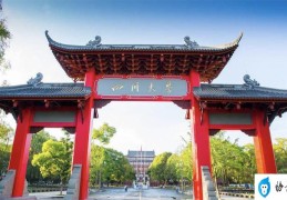 四川211大学有几所(四川211大学名单一览表)