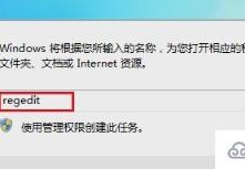 windows中鼠标右键失灵怎么回事