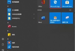 Windows中为什么打开edge显示的是360浏览器