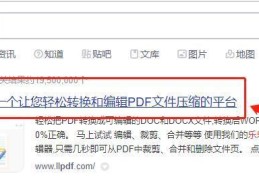 pdf如何转化成word文档（快速的把pdf转换为word教程）