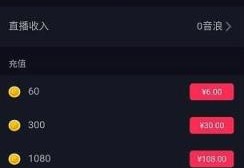 抖音音浪10万是多少钱(如何充200得80000抖币)