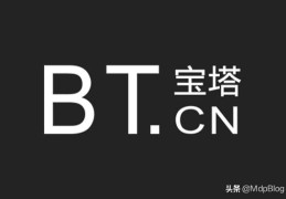 小白搭建PHP网站,入门基础PHP面板安装使用——Bt宝塔面板