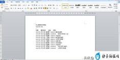 Word文档怎样转Excel(word快速转为excel的方法步骤)