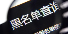 失信人员多久自动解除(失信人员名单多久撤销)