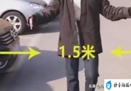 现实版倒车入库怎么找点位最准确(现实倒库最简单又准的方法)