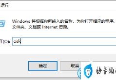 win10没有键盘怎么调出软键盘(电脑软键盘怎么打开)