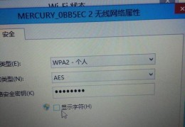 电脑上能显示无线密码(快速获取已连接无线网络密码的方法)