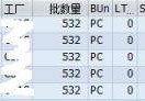 SAP QM 检验批号码跳号该怎么处理