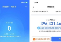 网贷无法偿还一招解决(网商贷还不上怎么办)