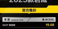 别克小轿车价格表报价(2023款别克君威售价19.68万元起)