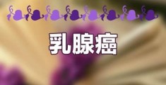 癌症放化疗时吃什么食疗好？(放化疗期间吃什么好)