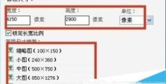 电脑改图片分辨率(快速简单的修改电脑图片分辨率方法)