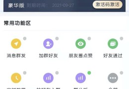 微信群发消息怎么发(教你如何群发超过200人)