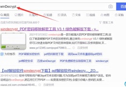 pdf密码强制解除方法(pdf文件密码怎么破除)