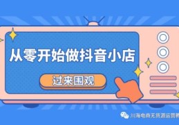 抖音卖货需要具备什么条件（开直播卖东西需要什么条件）