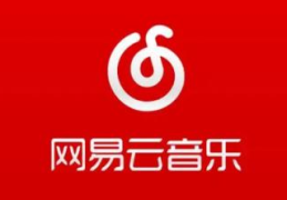 网易云乐迷团要钱吗(网易云怎么取消乐迷团)