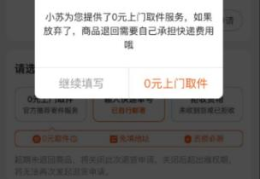 上门取件后怎么付钱(上门取件收费吗)