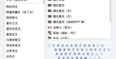 输入法电脑上怎么切换输入法(电脑输入法切换方法三)