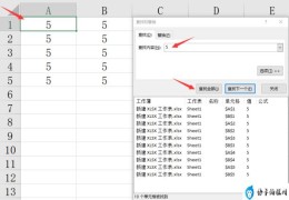 excel技巧精确查找(表格查找的快捷键)