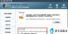 u盘文件删不掉怎么强制删除(u盘文件无法删除解决方法)