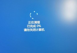 电脑清理后一直开机(电脑清理后无法关机怎么办)