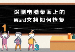 免费恢复word文档的软件推荐(word文档修复软件哪个好)