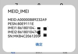 怎么查手机是不是新机(避免买到翻新机的方法技巧)