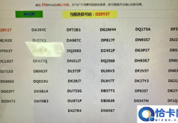 12123选号比车管所选的好吗(网上选号和车管所号池一样吗)