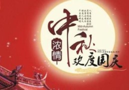 2022国庆节放假调休安排(2022国庆节放假调休上周几的课)