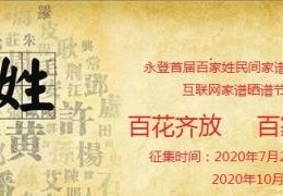 廖氏祖籍在哪里(廖姓祖先是谁)