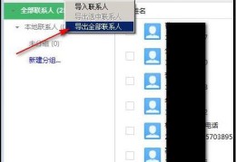 导入电脑通讯录的软件好(如何挑选电脑通讯录导入软件)
